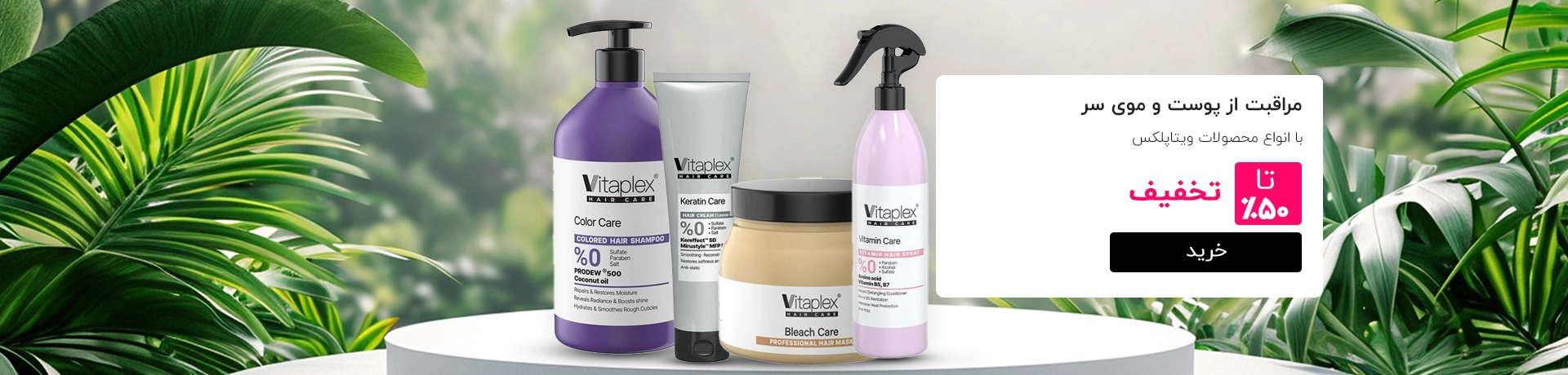 vitaplex (anaashop)